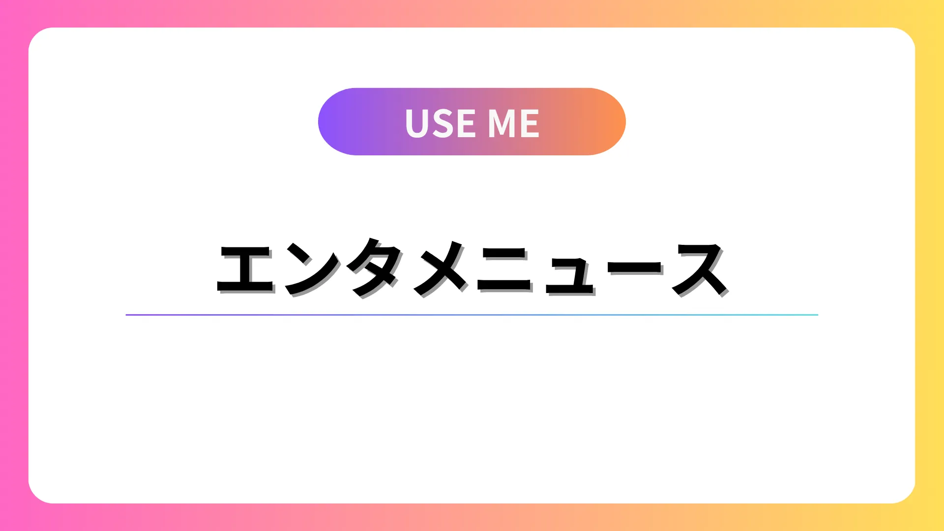 「あなたが見たいツーマンライブ『タツマイリ×燕雀』」が7月22日に開催｜料金やチケット、出演者などを紹介