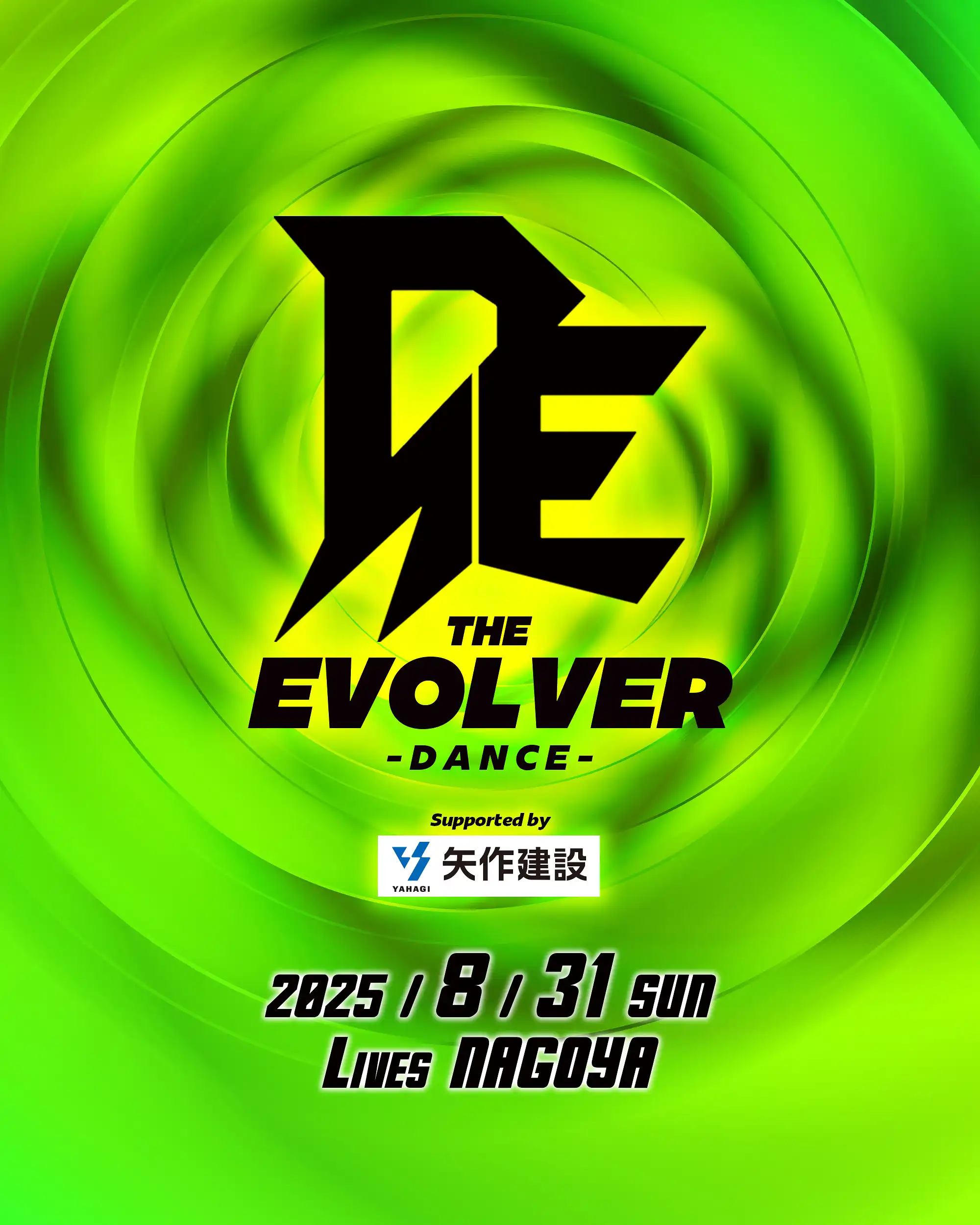「THE EVOLVER -DANCE SHOWCASE-」が8月31日に開催｜料金やチケット、出演者などを紹介