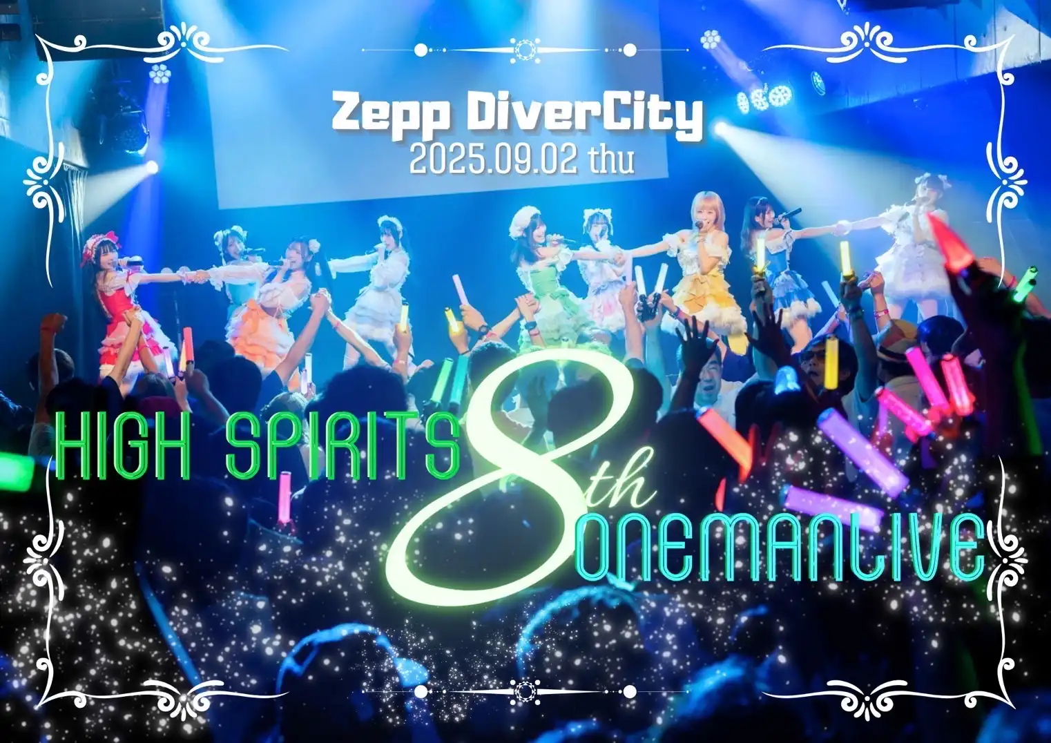 「HIGH SPIRITS 8th ONEMANLIVE」オンラインカンパが9月2日に開催｜料金やチケット、出演者などを紹介