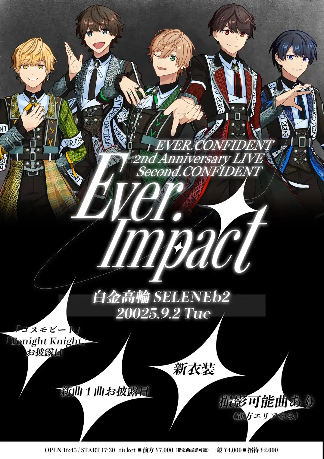 「EVER.CONFIDENT」2周年ライブが9月2日に開催｜料金やチケット、出演者などを紹介
