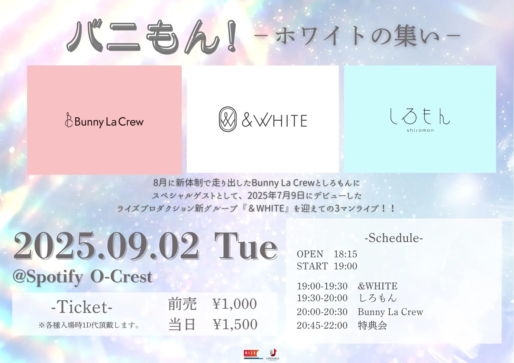 「バニもん！-ホワイトの集い-」が9月2日に開催｜料金やチケット、出演者などを紹介