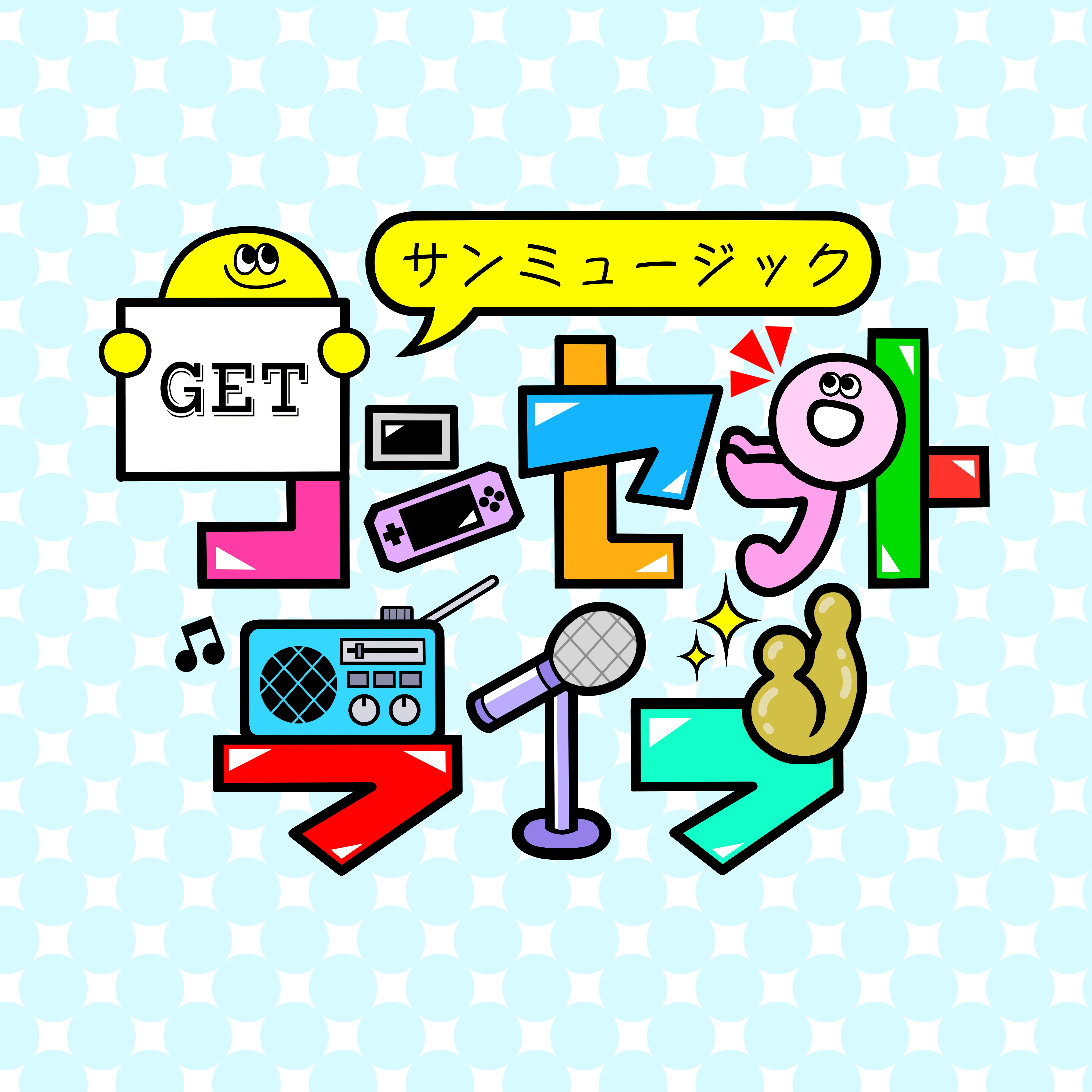「サンミュージックコンセプトライブ」が9月10日に開催｜料金やチケット、出演者などを紹介