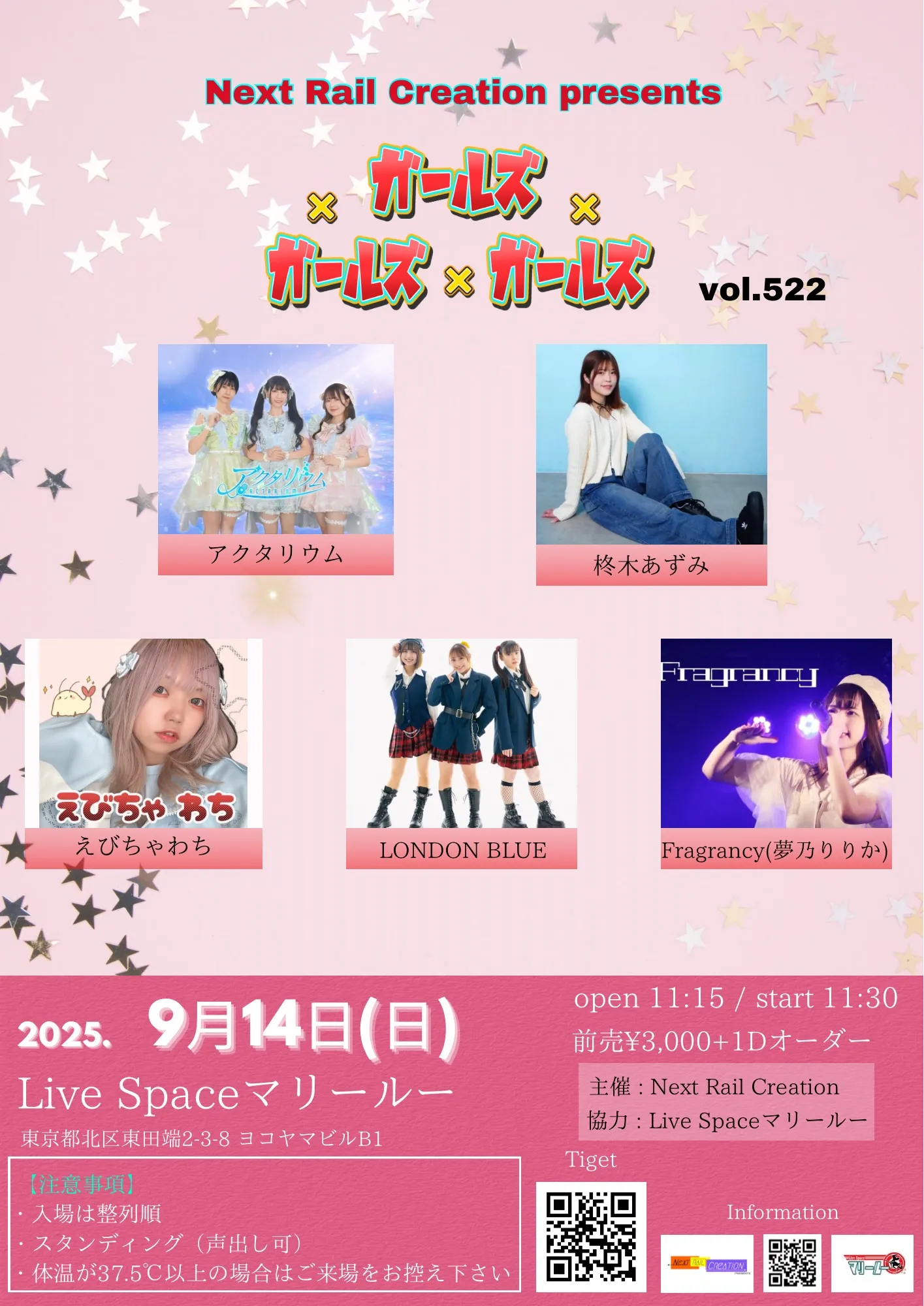 「ガールズ×ガールズ×ガールズ vol.522」が9月14日に開催｜料金やチケット、出演者などを紹介