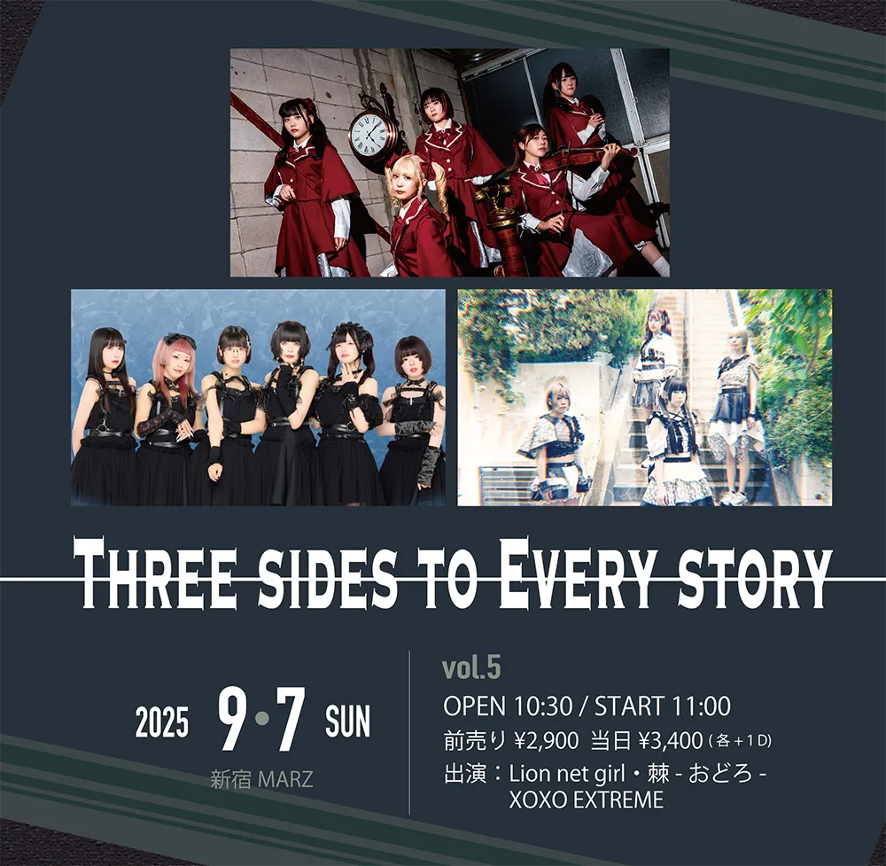 「Three Sides to Every Story vol.5」が9月7日に開催｜料金やチケット、出演者などを紹介