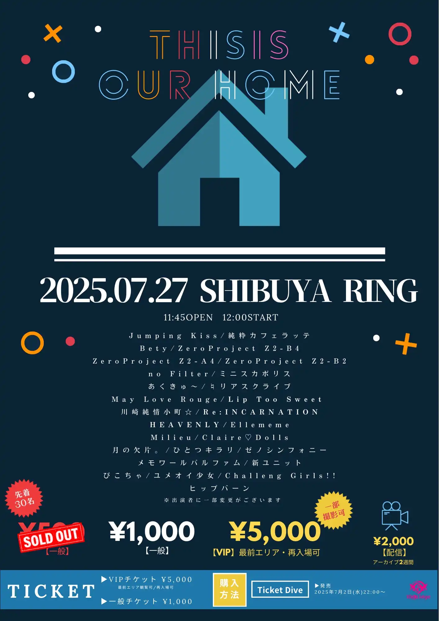 「THIS is OUR HOME」が7月27日に開催｜料金やチケット、出演者などを紹介