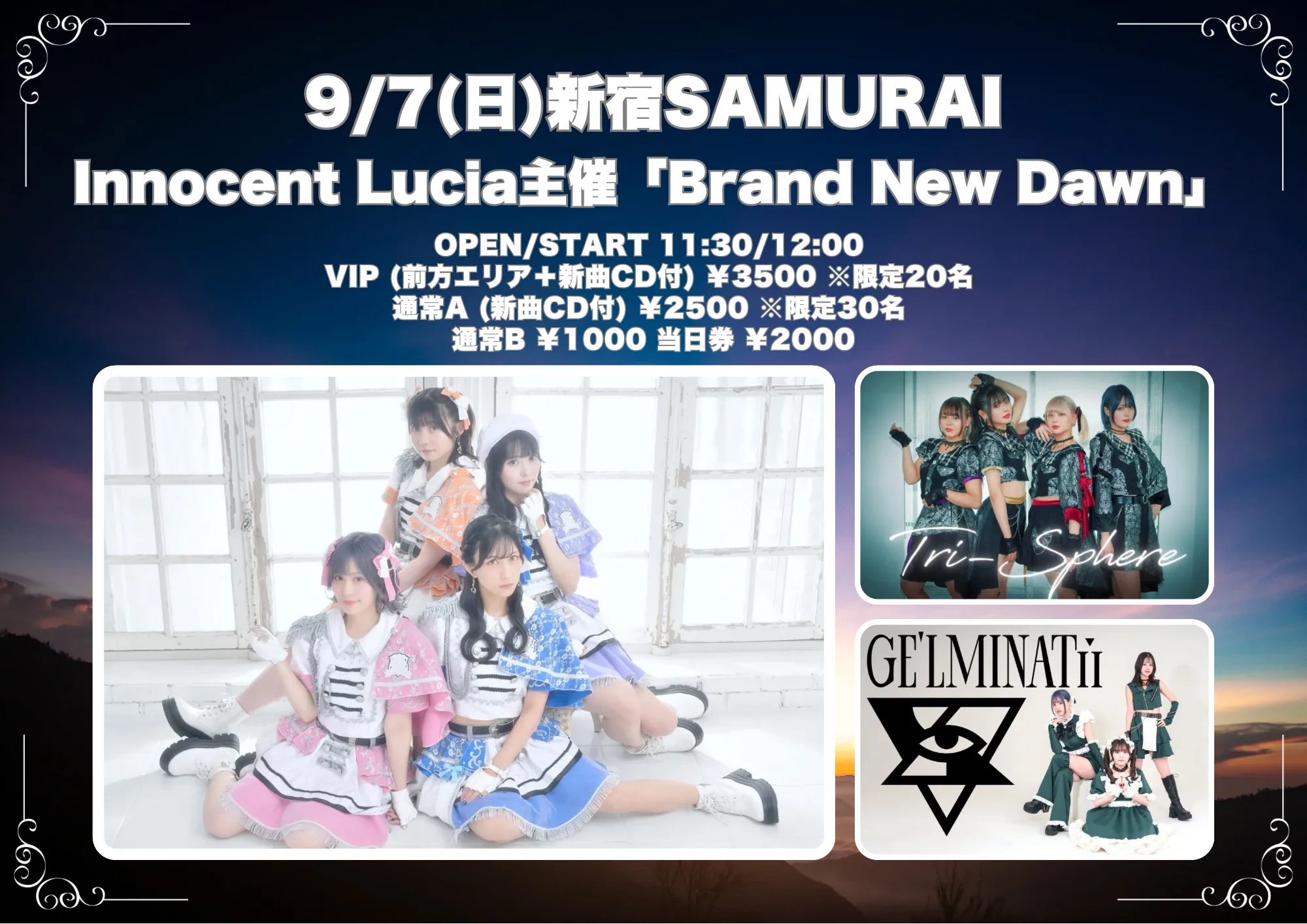 「Innocent Lucia新体制お披露目公演 Brand New Dawn」が9月7日に開催｜料金やチケット、出演者などを紹介
