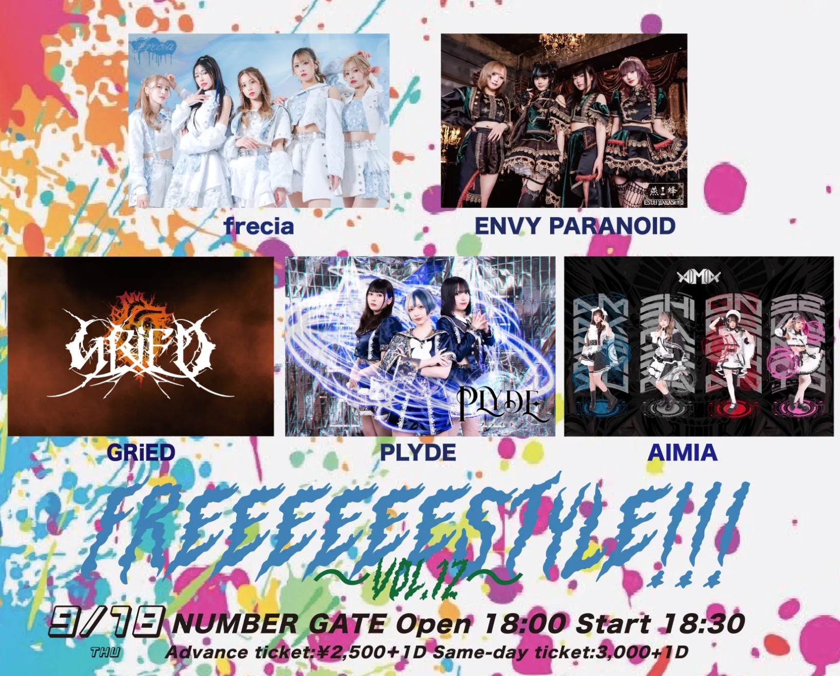 「FREEEEEESTYLE!!! vol.12」が9月18日に開催｜料金やチケット、出演者などを紹介