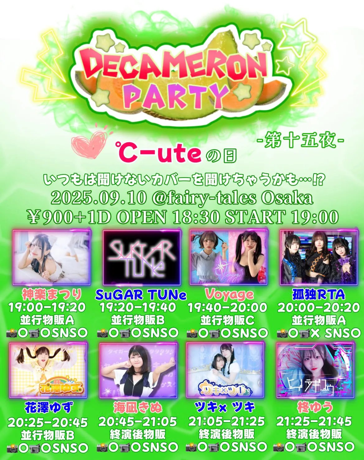 「Decameron Party 第15夜」が9月10日に開催｜料金やチケット、出演者などを紹介