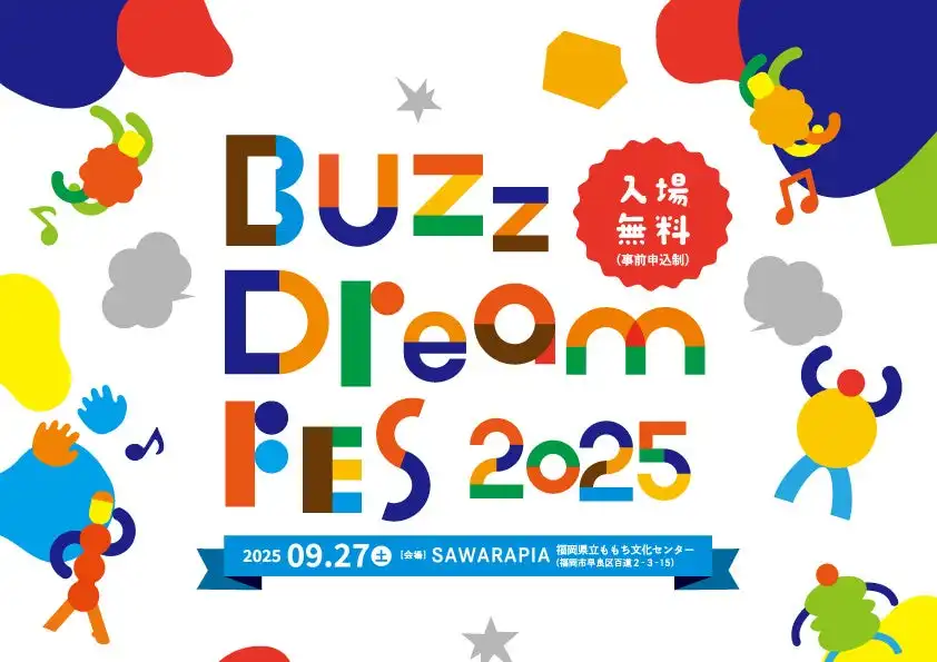 株式会社サワライズがBuzz Dream FES 2025をSAWARAPIAで9月27日に初開催、Rin音と荒谷翔大のゲストライブとミュージックコンテスト決勝を入場無料で実施