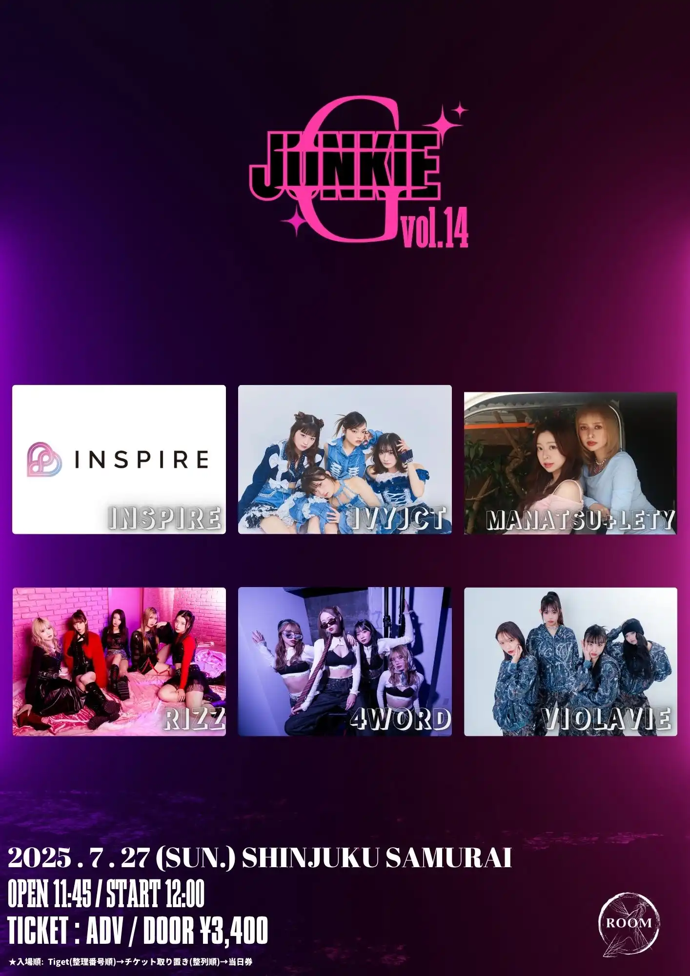 「JUNKIE GIRLS vol.14」が7月27日に開催｜料金やチケット、出演者などを紹介