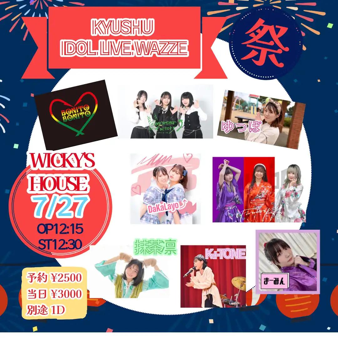 「KYUSHU IDOL LIVE《WAZZE夏祭り》」が7月27日に開催｜料金やチケット、出演者などを紹介