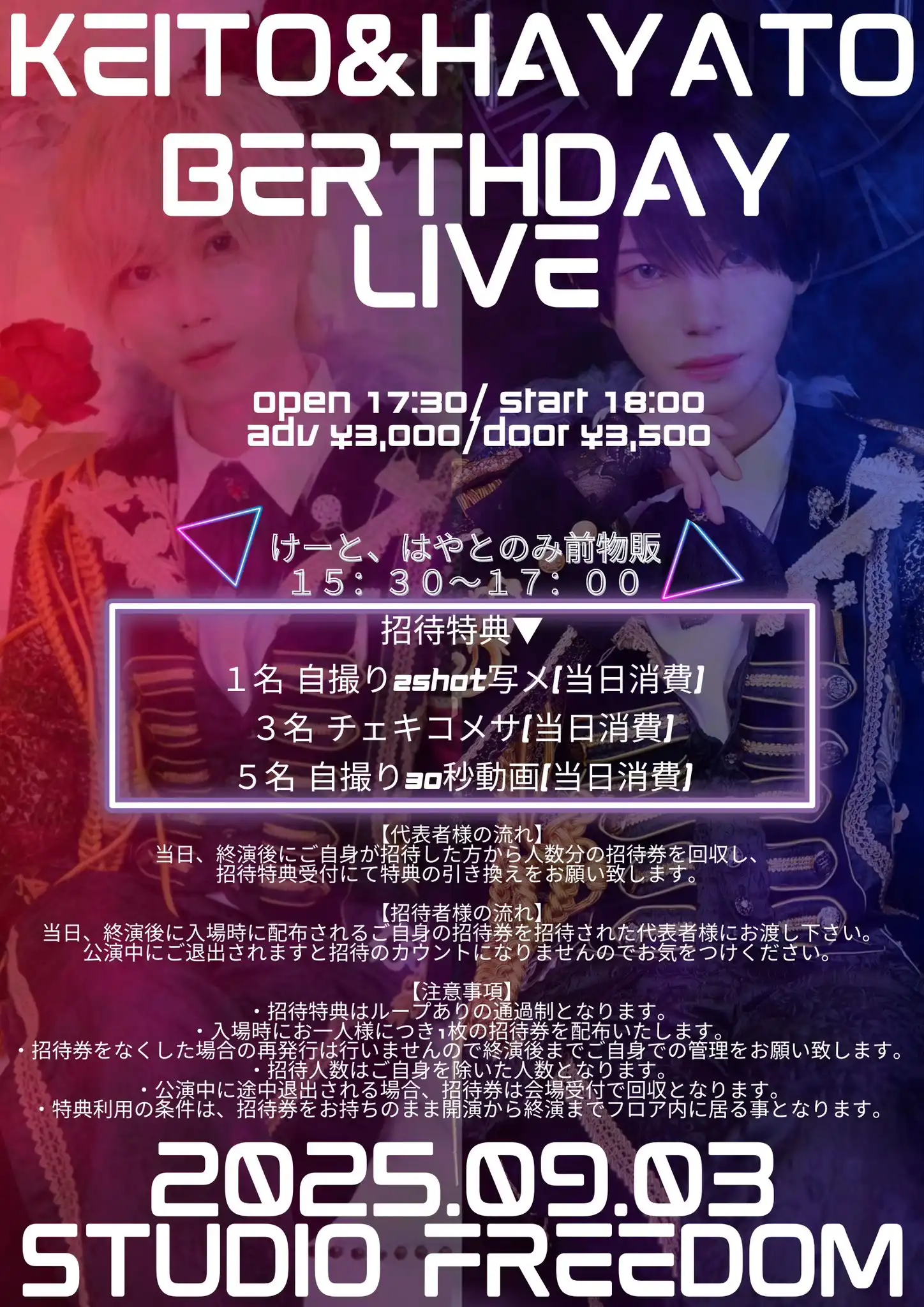 「けーと＆はやと生誕祭」が9月3日に開催｜料金やチケット、出演者などを紹介