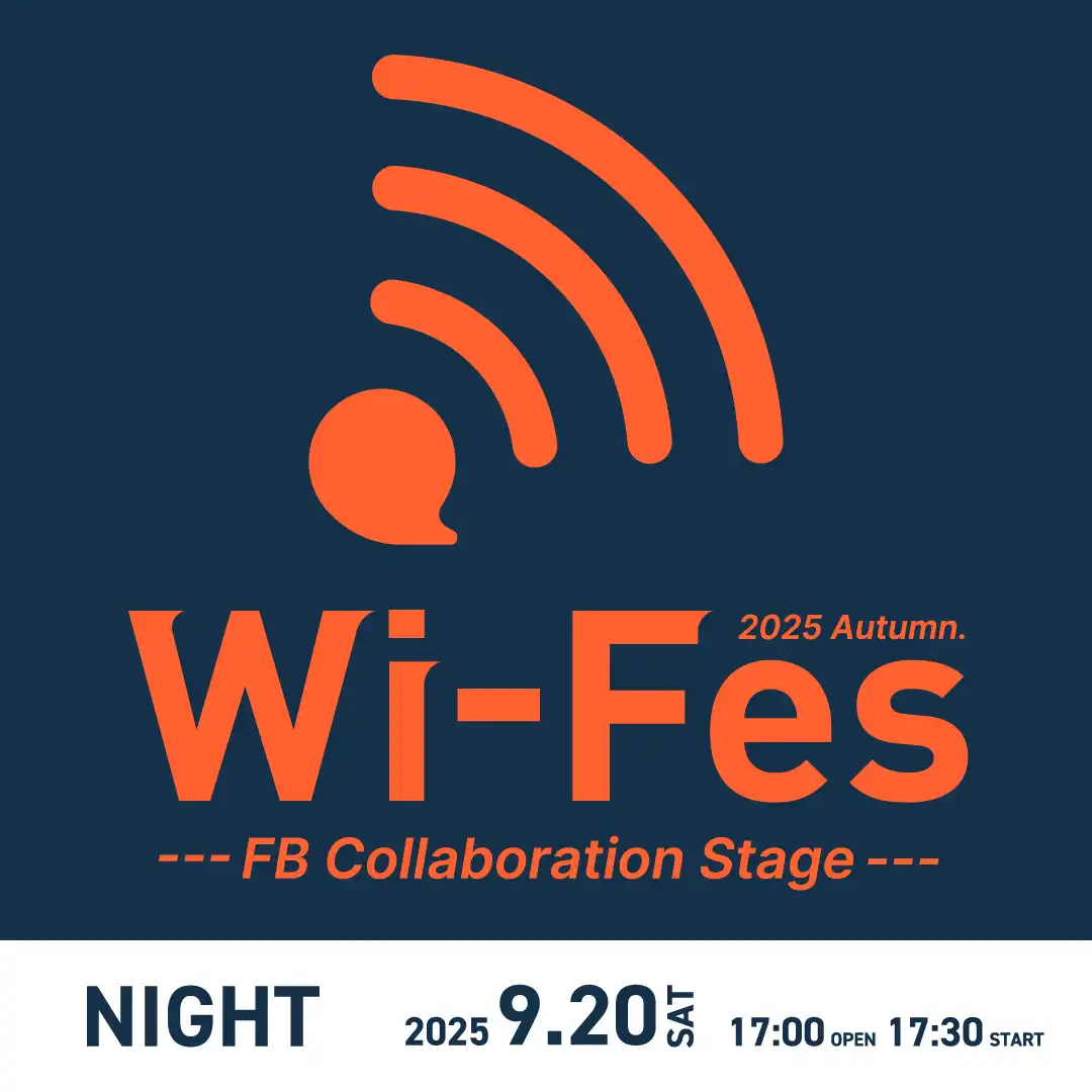 「Wi-Fes 2025 Autumn」が9月20日に開催｜料金やチケット、出演者などを紹介