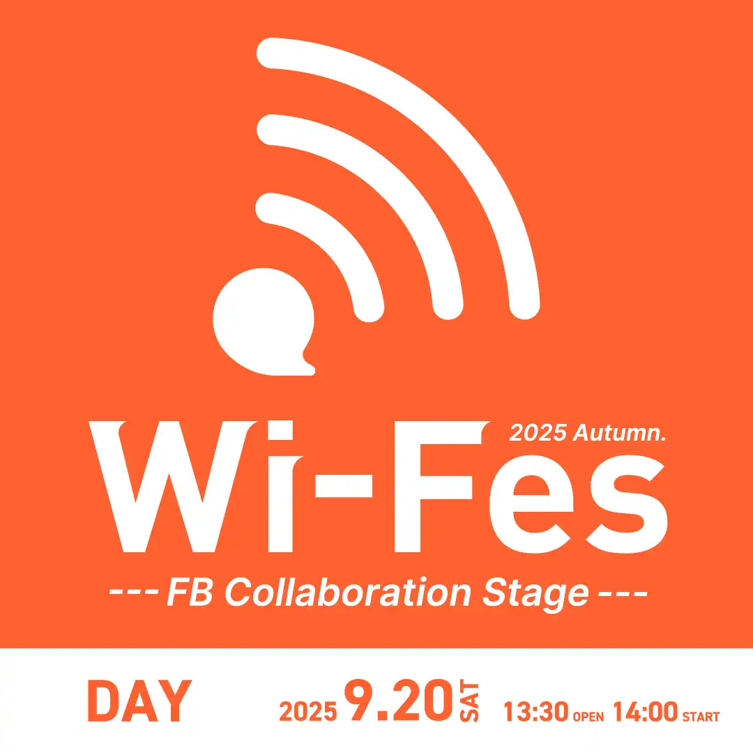 「Wi-Fes 2025 Autumn.」が9月20日に開催｜料金やチケット、出演者などを紹介