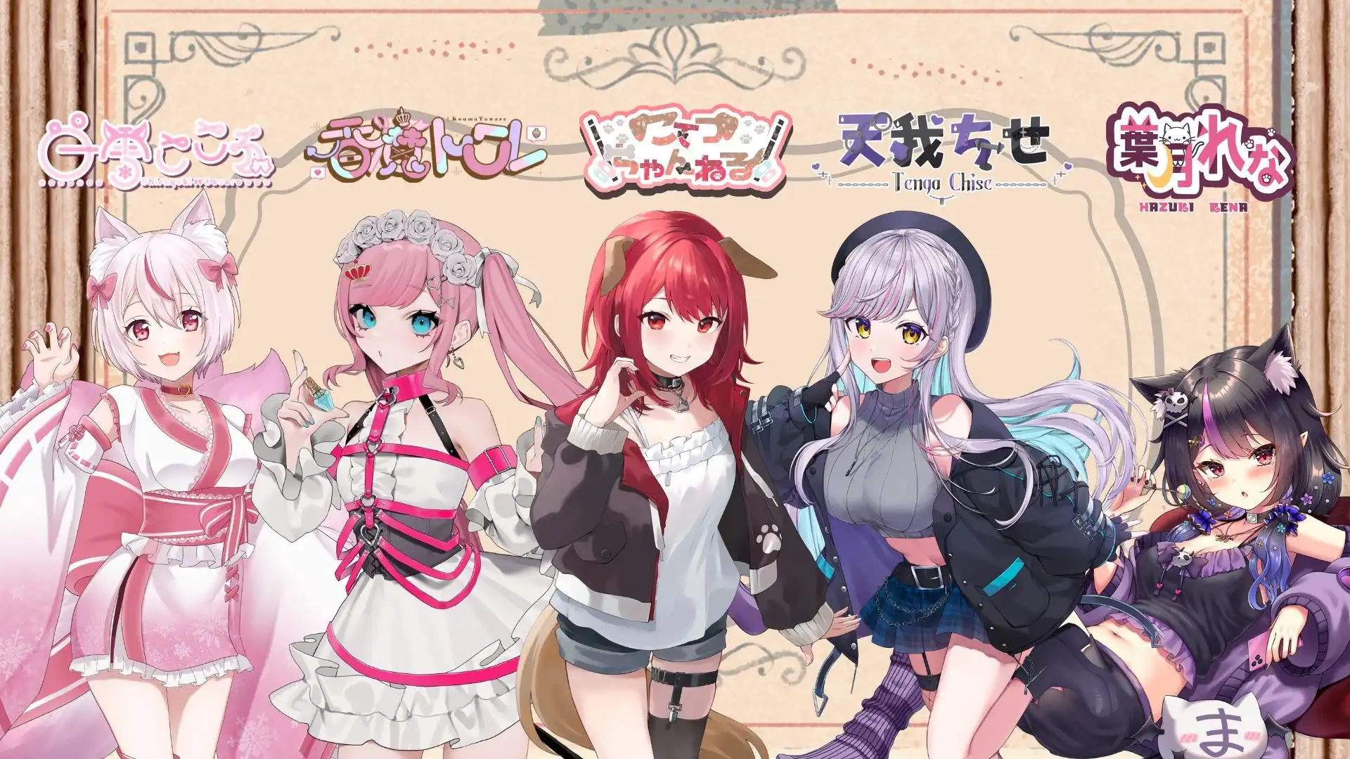 「VTuber Antique Cafe」が9月6日に開催｜料金やチケット、出演者などを紹介