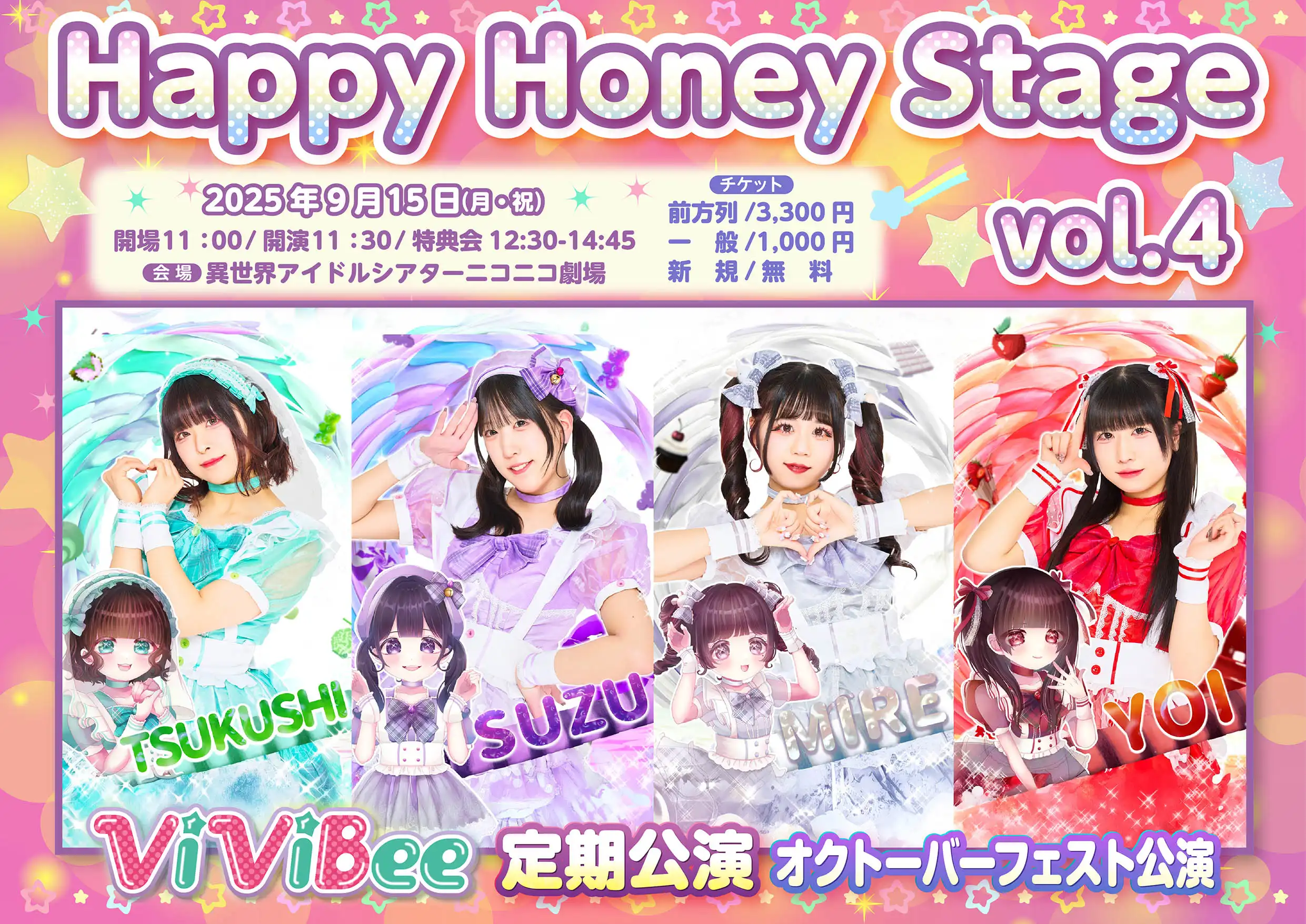 「ViViBee定期公演〜オクトーバーフェスト公演〜」が9月15日に開催｜料金やチケット、出演者などを紹介
