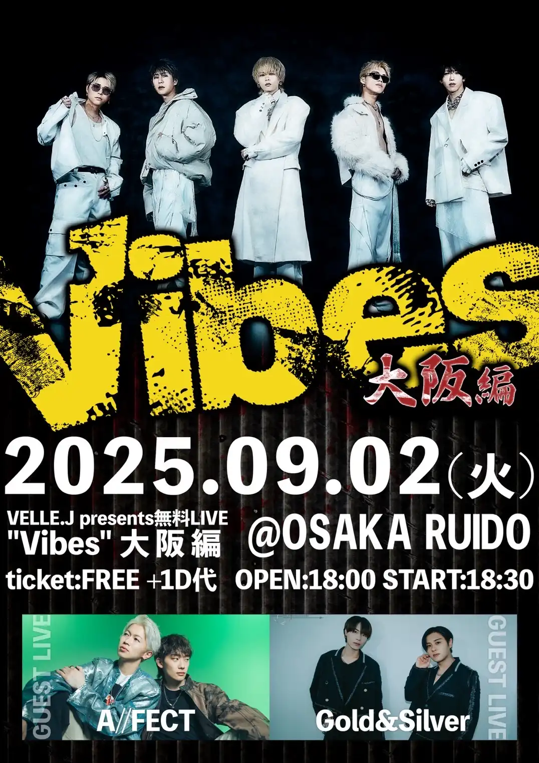 「VELLE.J presents無料LIVE”Vibes”大阪編」が9月2日に開催｜料金やチケット、出演者などを紹介