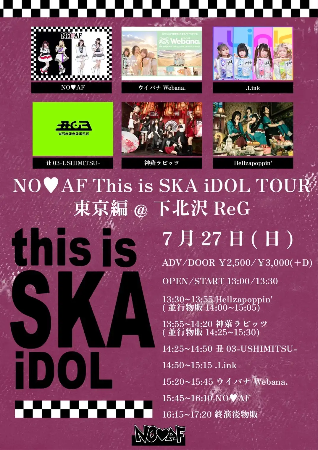 「This is SKA iDOL TOUR 東京編」が7月27日に開催｜料金やチケット、出演者などを紹介