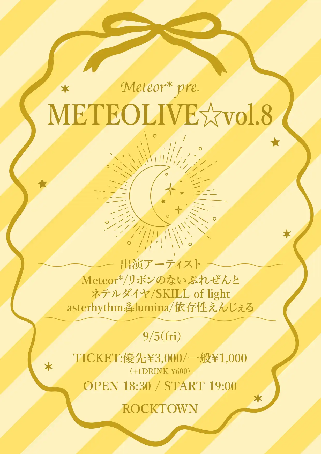 「METEOLIVE☆vol.8」が9月5日に開催｜料金やチケット、出演者などを紹介