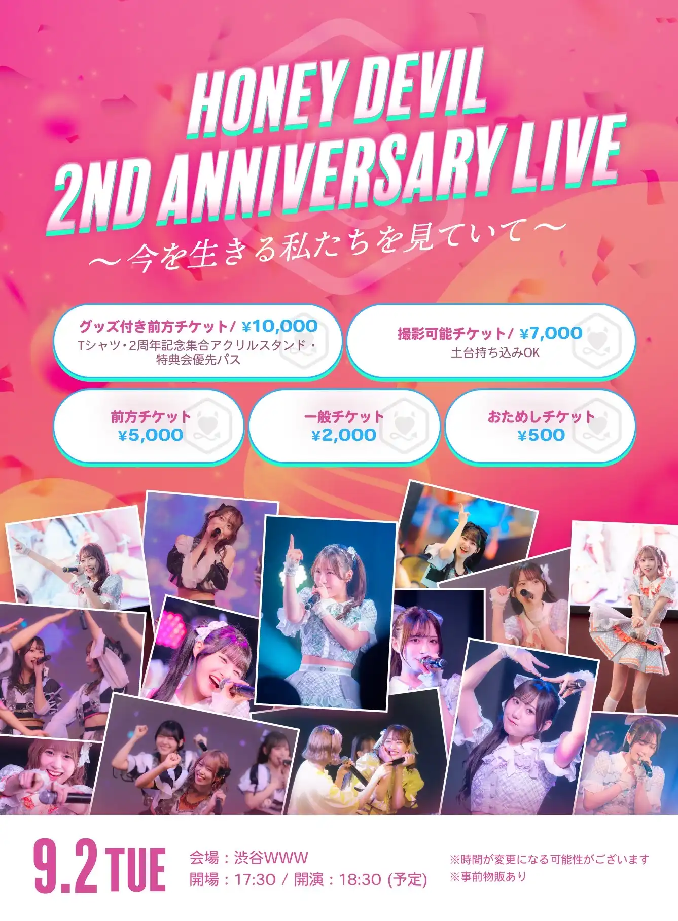 「Honey Devil 2nd ANNIVERSARY LIVE」が9月2日に開催｜料金やチケット、出演者などを紹介