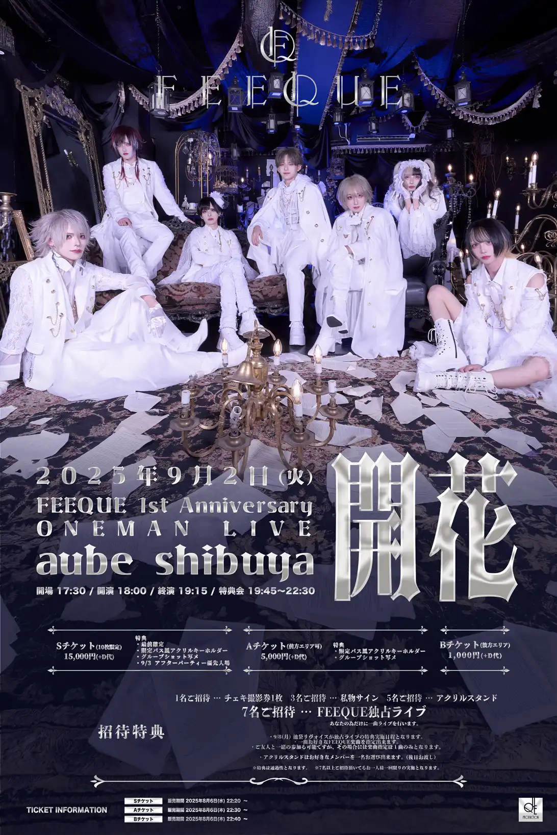 「FEEQUE 1st Anniversary ONEMAN LIVE『開花』」が9月2日に開催｜料金やチケット、出演者などを紹介