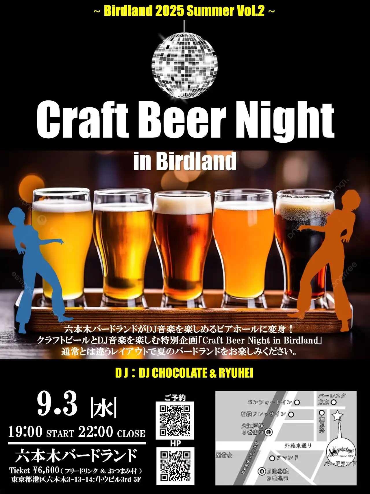 「Craft Beer Night in Birdland」が9月3日に開催｜料金やチケット、出演者などを紹介