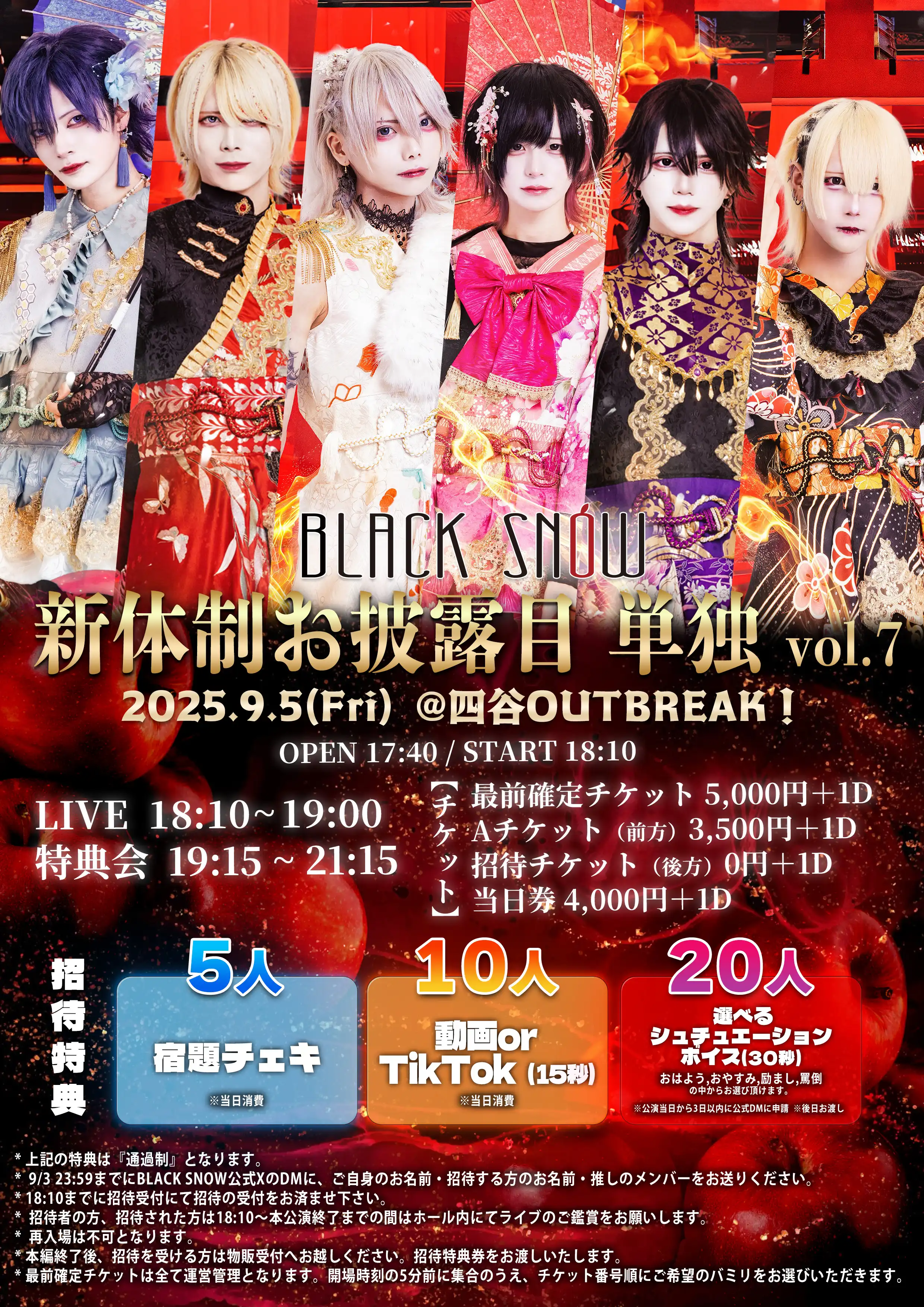 「BLACK SNOW 新体制お披露目 単独公演vol.7」が9月5日に開催｜料金やチケット、出演者などを紹介