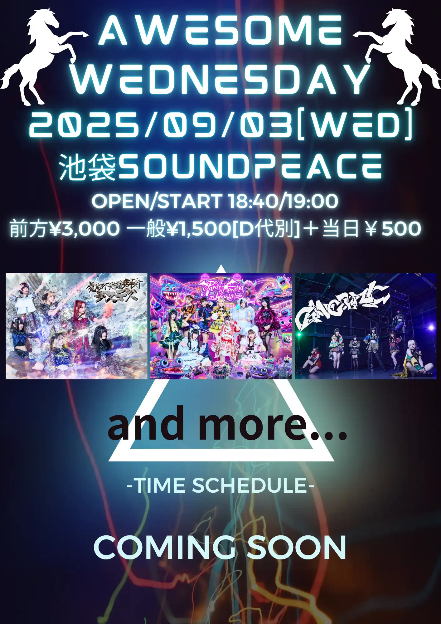 「AWESOME WEDNESDAY」が9月3日に開催｜料金やチケット、出演者などを紹介