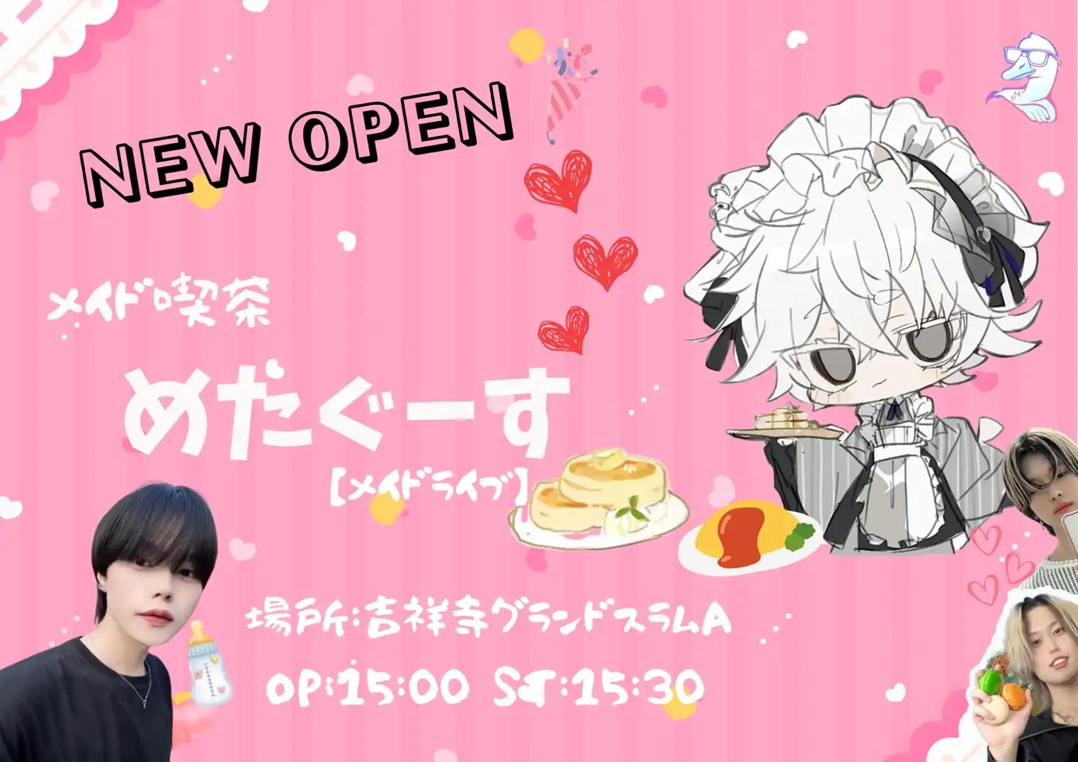 「9/5＜無銭＞1部制【メイドライブ】」が9月5日に開催｜料金やチケット、出演者などを紹介
