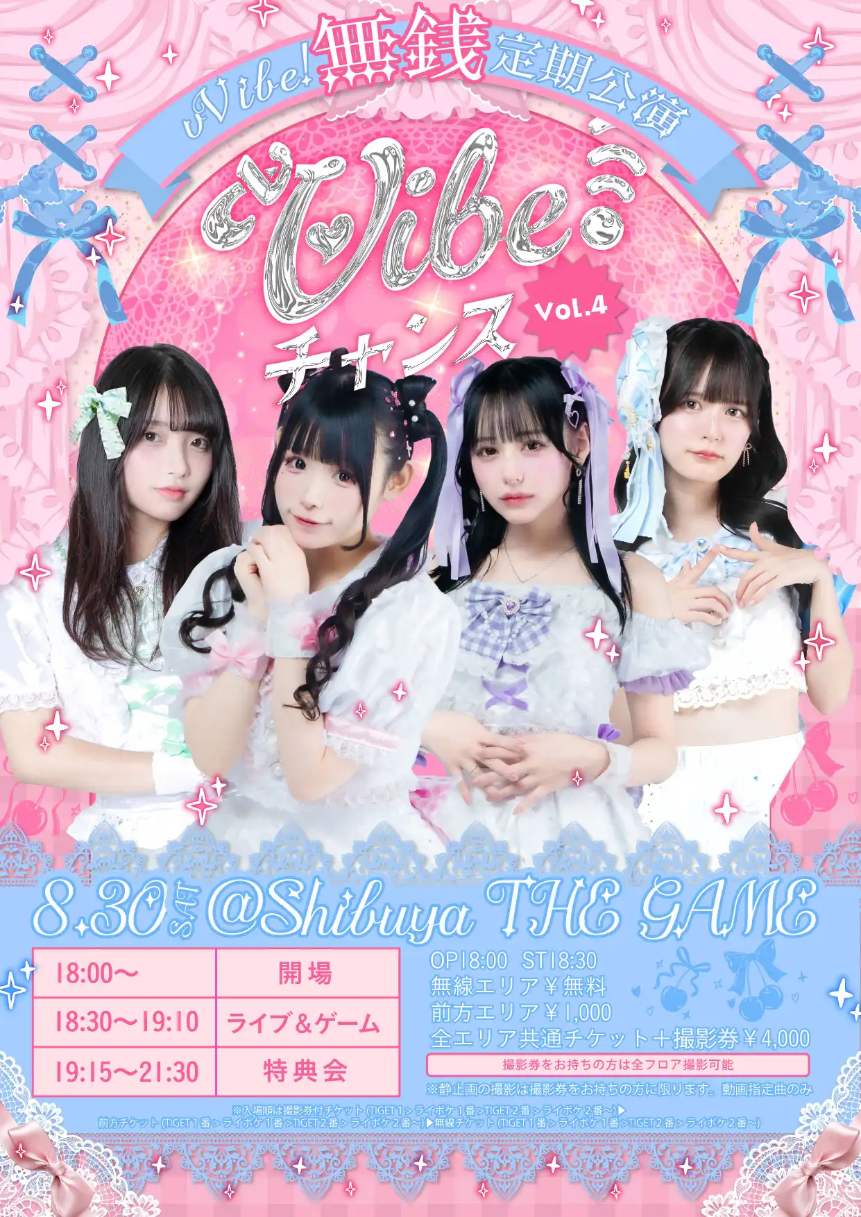 「0円サクライブ〜今日から10日間会えません！それはやばいよ〜の巻〜」が9月2日に開催｜料金やチケット、出演者などを紹介