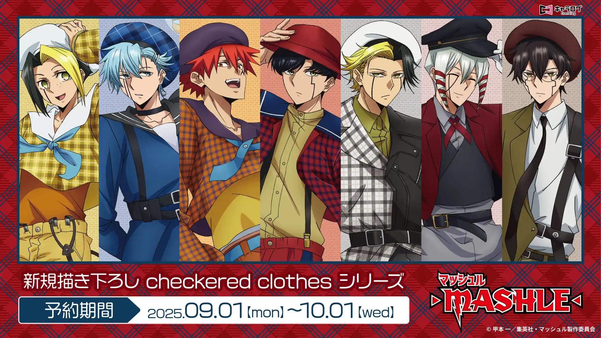 株式会社ディ・テクノがアニメ「マッシュル-MASHLE-」の新規描き下ろしイラストを使用したcheckered clothesシリーズグッズの予約受付を開始