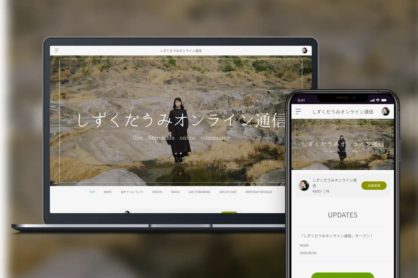 SKIYAKIがしずくだうみのオフィシャルファンクラブをBitfanプラットフォームでオープン、月額500円と800円の2プランでグループチャットやライブ配信などの会員限定コンテンツを提供