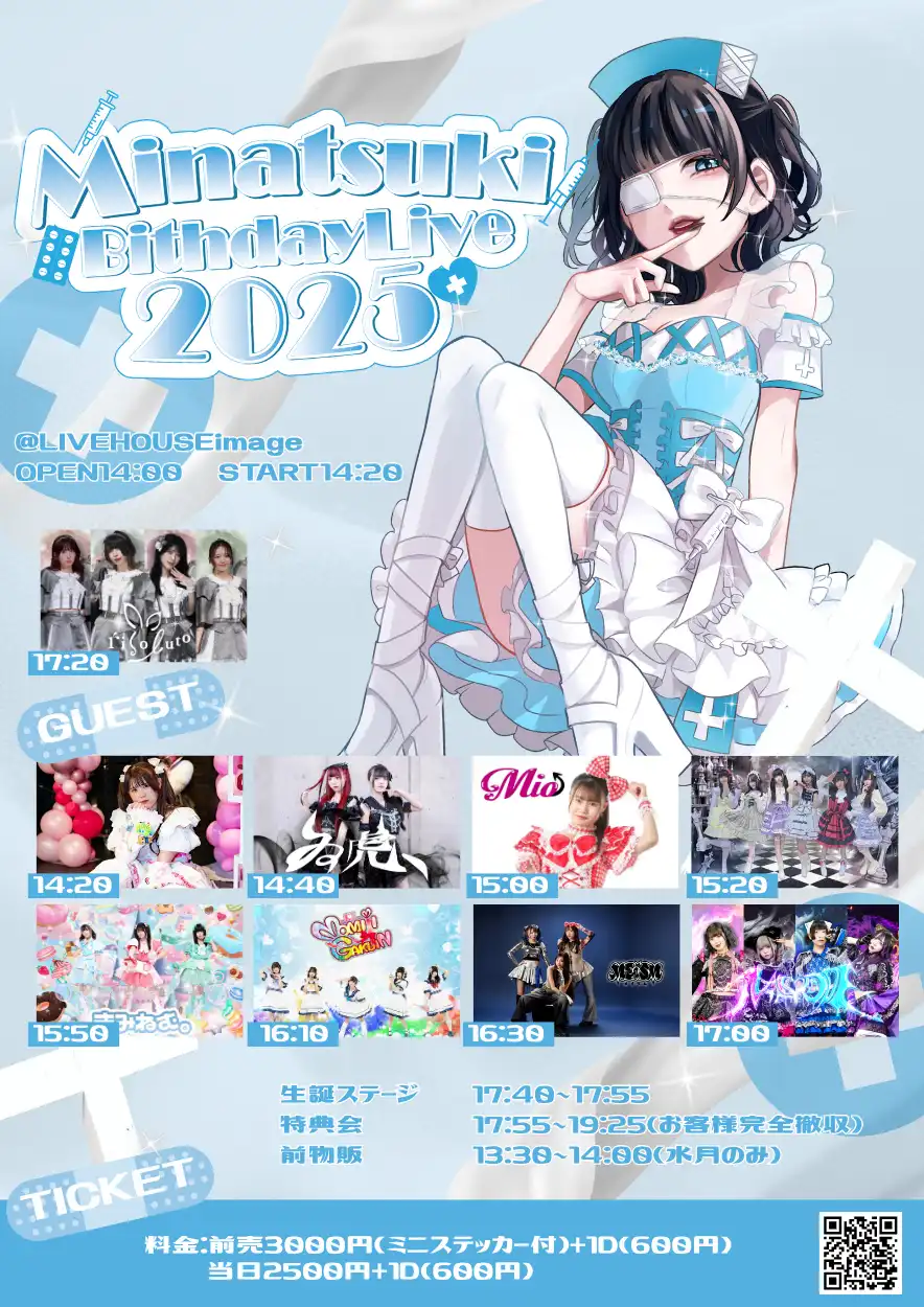 「MINATUKI BIRTHDAY LIVE 2025」が7月27日に開催｜料金やチケット、出演者などを紹介