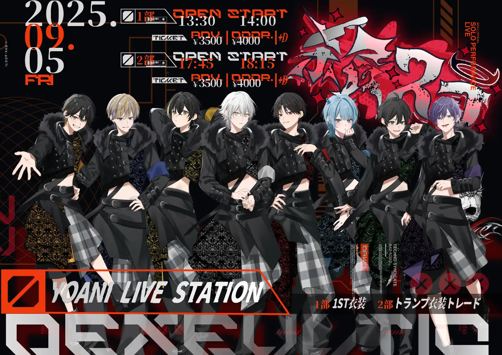 「殺ステ vol.8(2部)」が9月5日に開催｜料金やチケット、出演者などを紹介