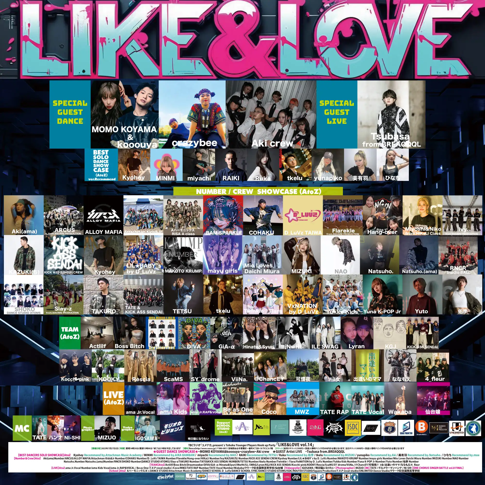 「LIKE&LOVE vol.14」が7月27日に開催｜料金やチケット、出演者などを紹介