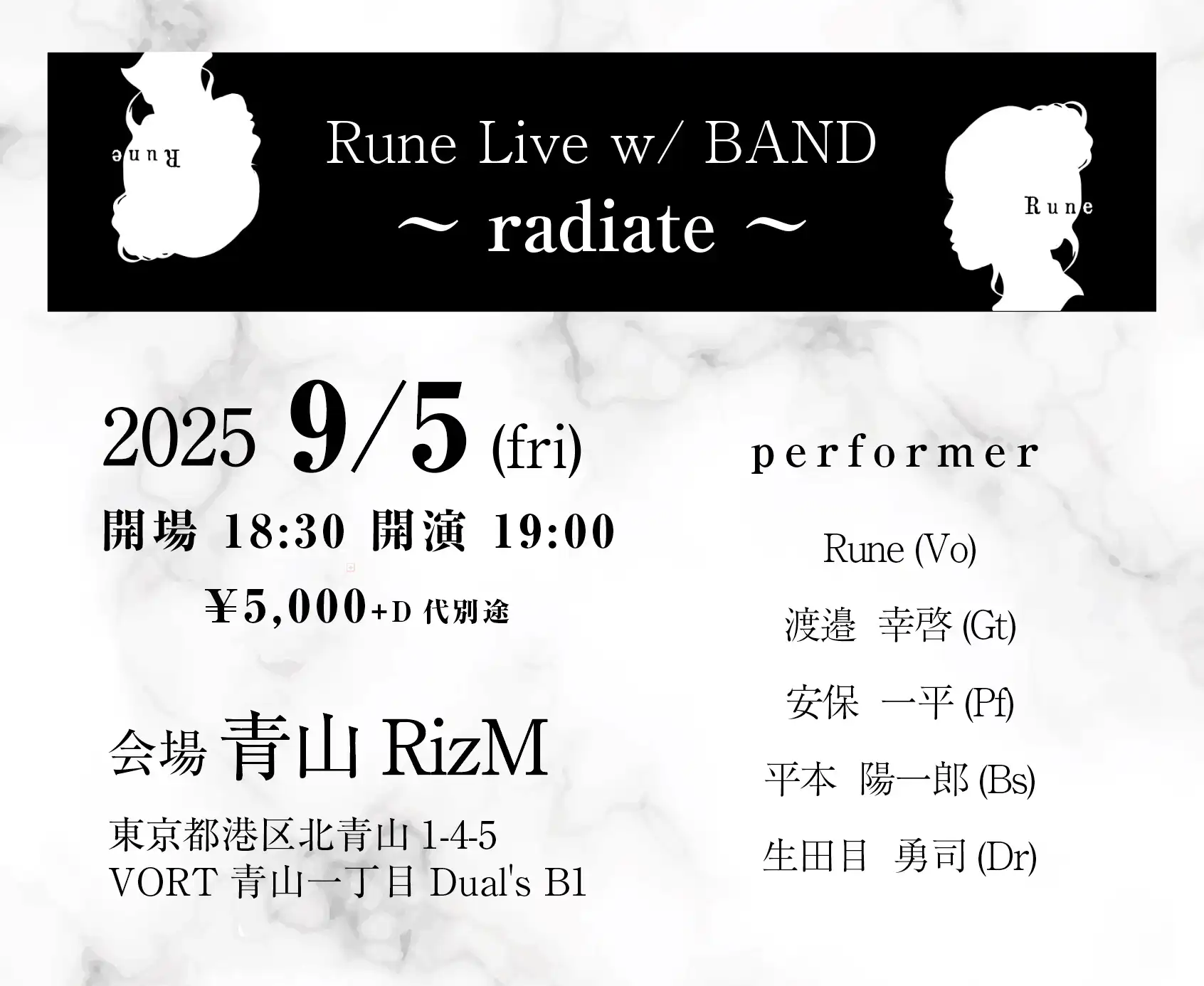 「Rune Live w/BAND 〜radiate〜」が9月5日に開催｜料金やチケット、出演者などを紹介