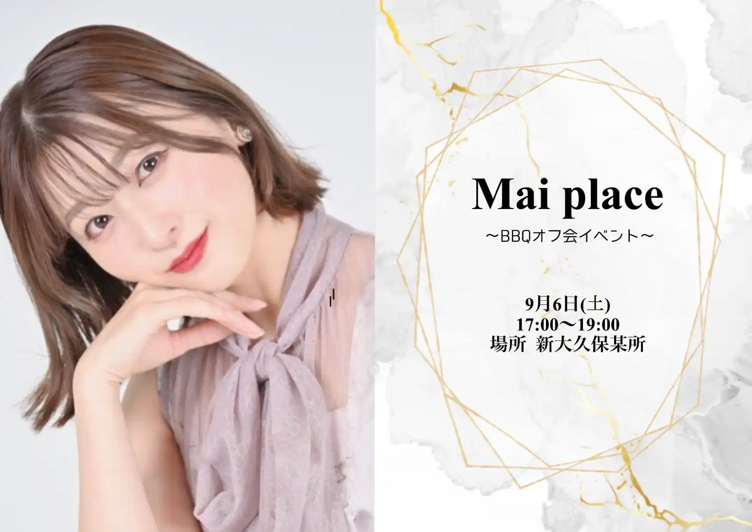 「Mai Place」BBQオフ会が9月6日に開催｜料金やチケット、出演者などを紹介