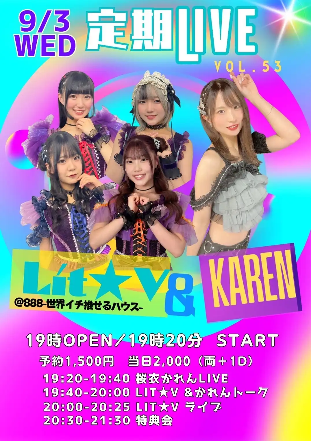 「Lit★V定期LIVE vol.53」が9月3日に開催｜料金やチケット、出演者などを紹介