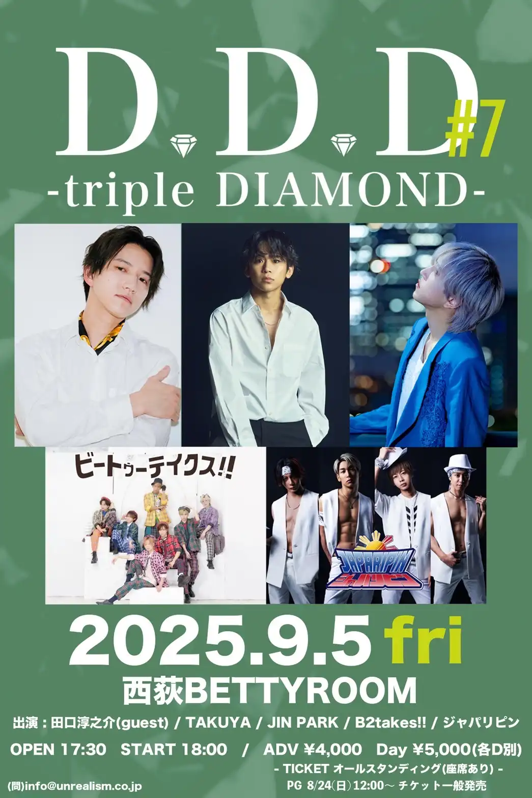 「D.D.D #7 -triple DIAMOND-」が9月5日に開催｜料金やチケット、出演者などを紹介