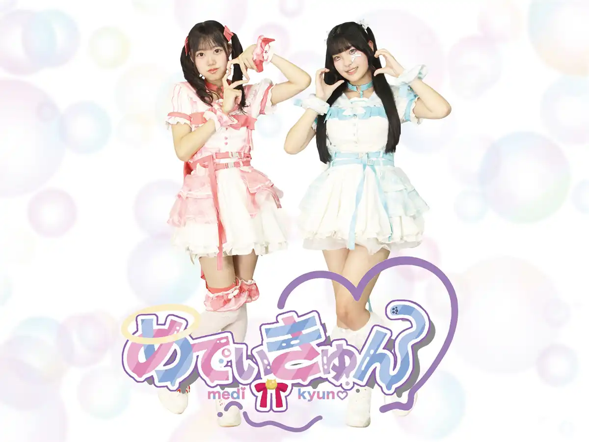 「めでぃきゅん♡初オフ会」が9月7日に開催｜料金やチケット、出演者などを紹介