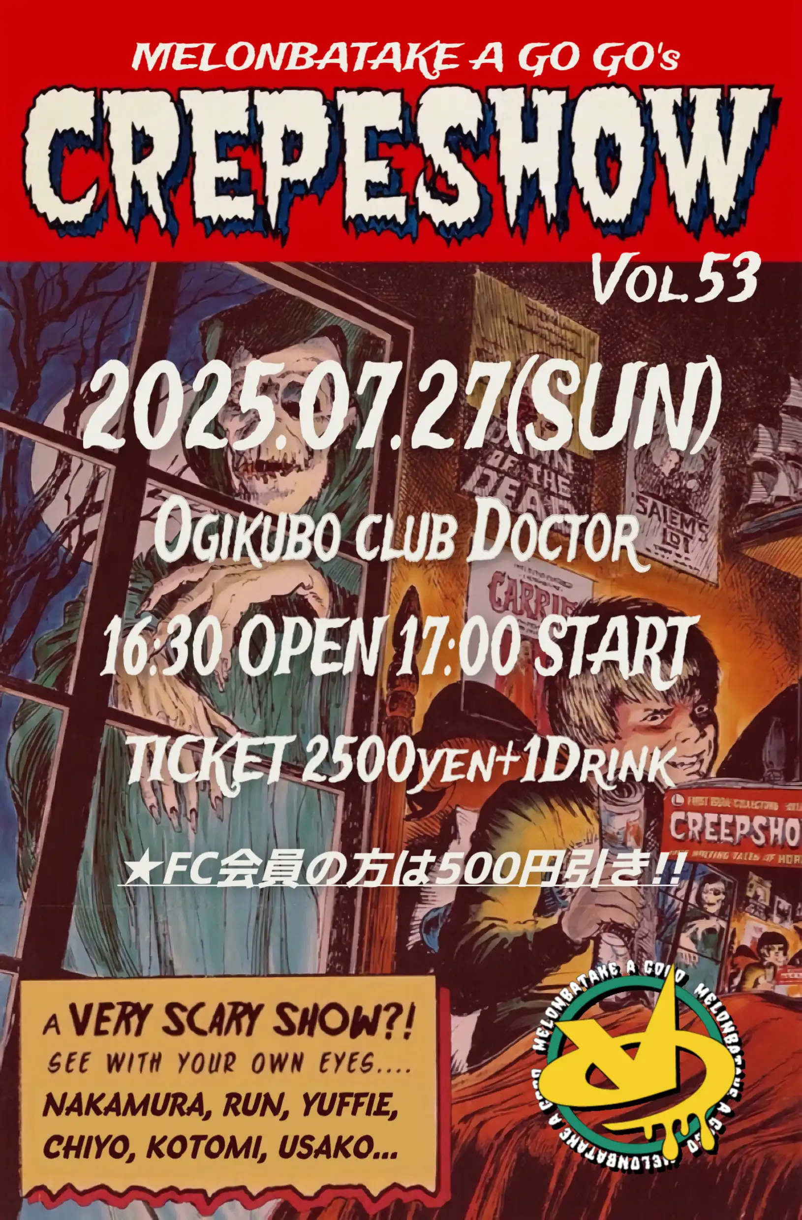 「CREPE SHOW Vol.53」が7月27日に開催｜料金やチケット、出演者などを紹介