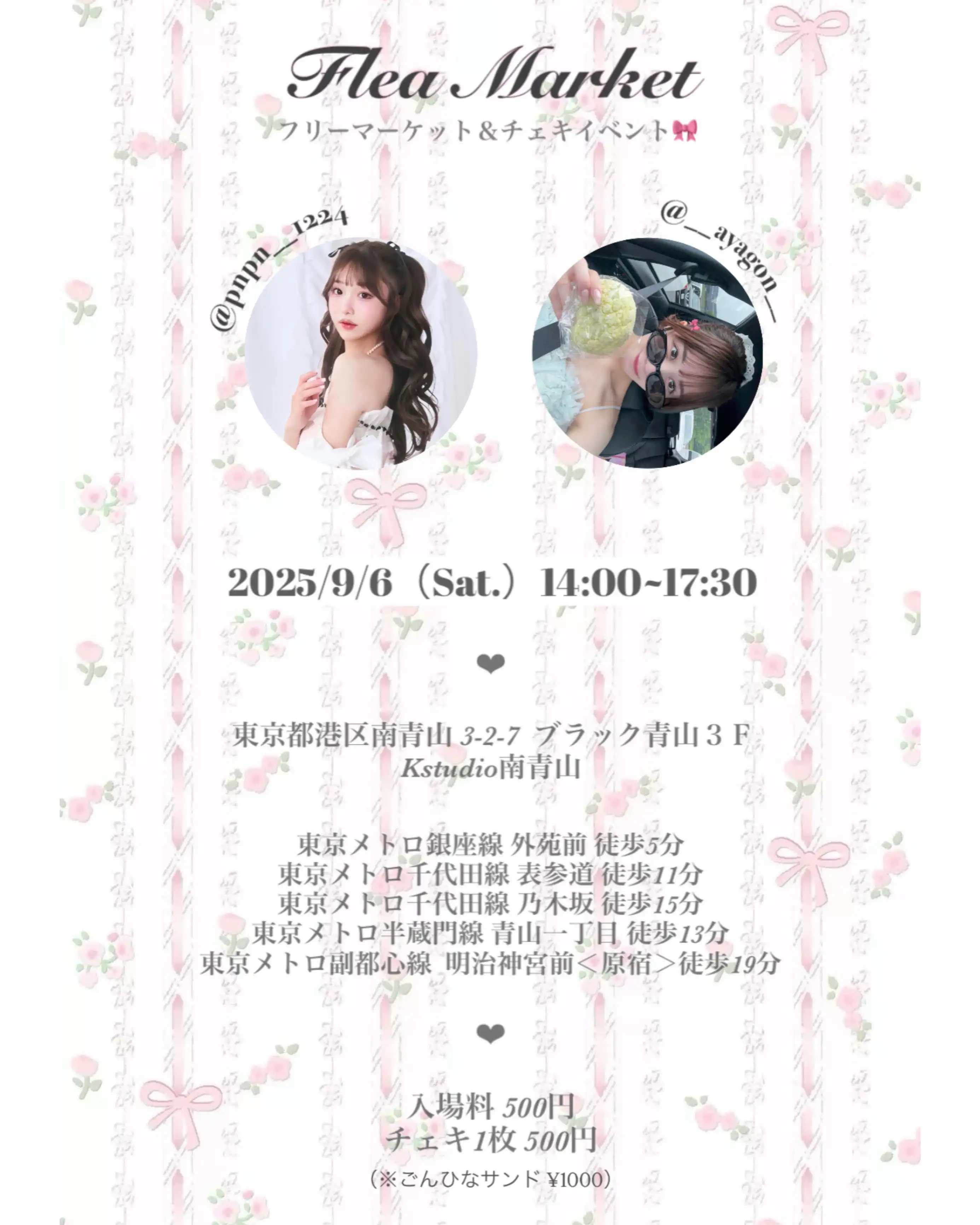 「ごんひなflea market＆チェキイベント」が9月6日に開催｜料金やチケット、出演者などを紹介