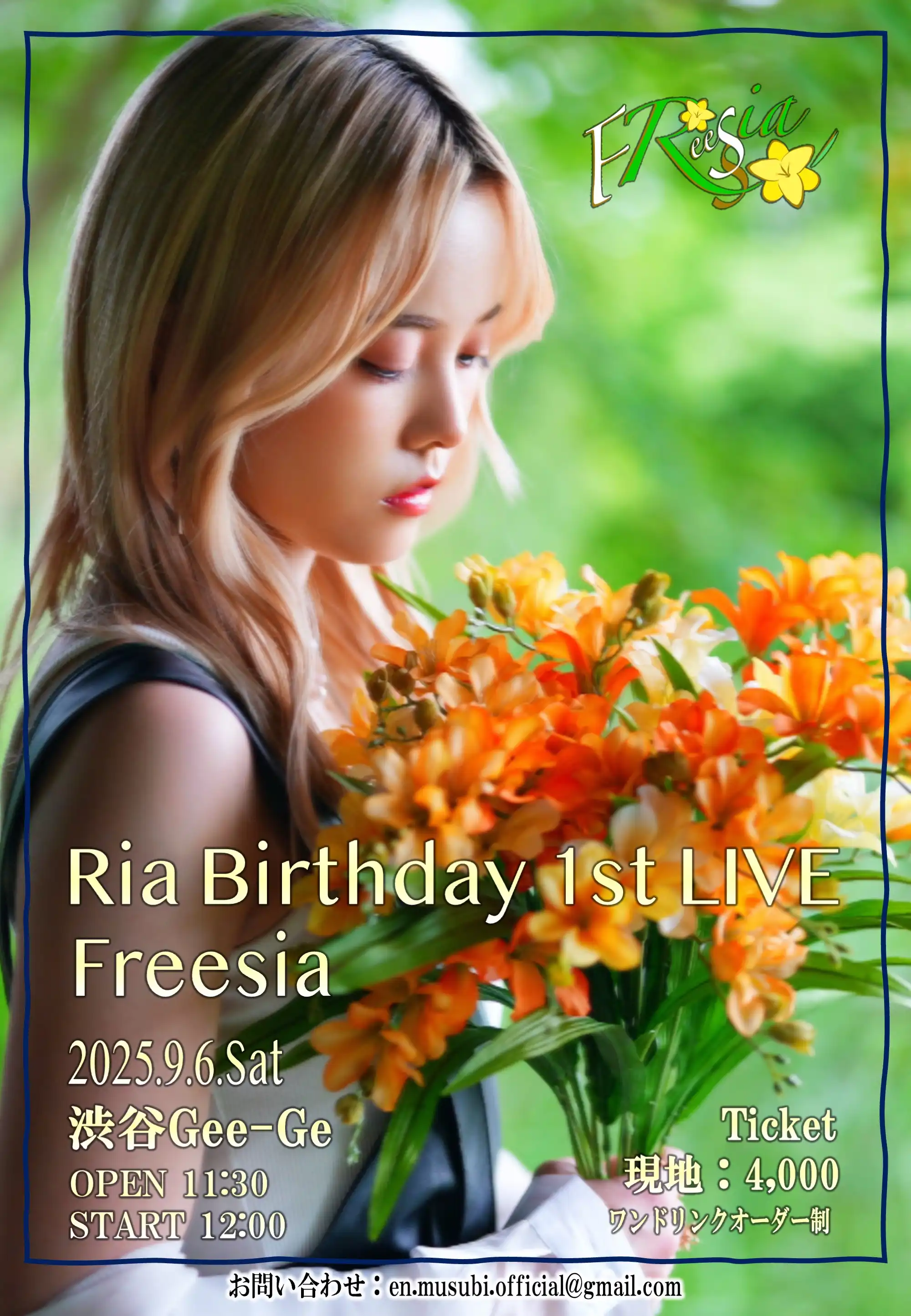 「Ria Birthday 1st LIVE “Freesia”」が9月6日に開催｜料金やチケット、出演者などを紹介