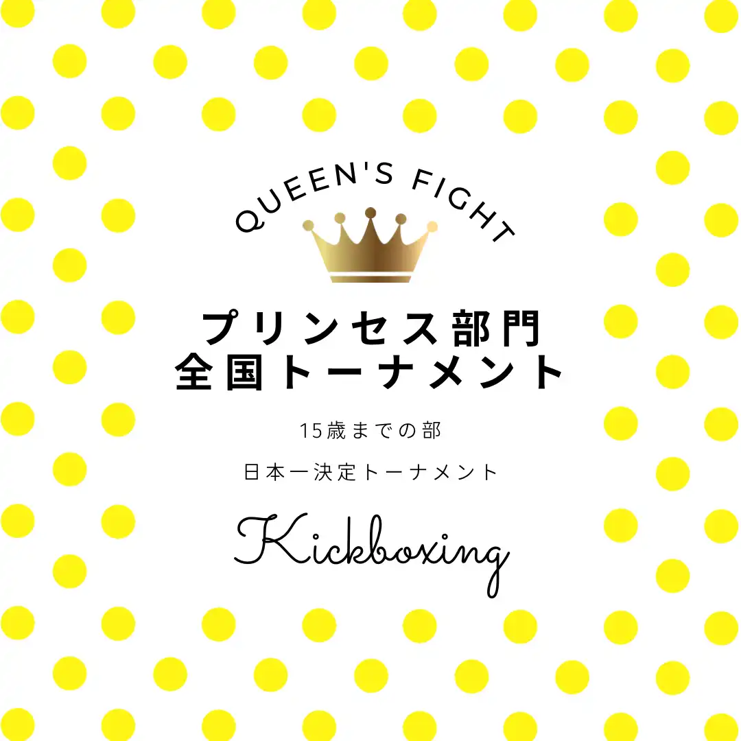 「Queen’s Fight VoL.16 東京大会」が9月7日に開催｜料金やチケット、出演者などを紹介