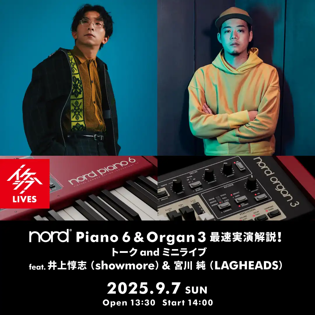 「Nord Piano 6 & Organ 3 最速実演解説！」が9月7日に開催｜料金やチケット、出演者などを紹介