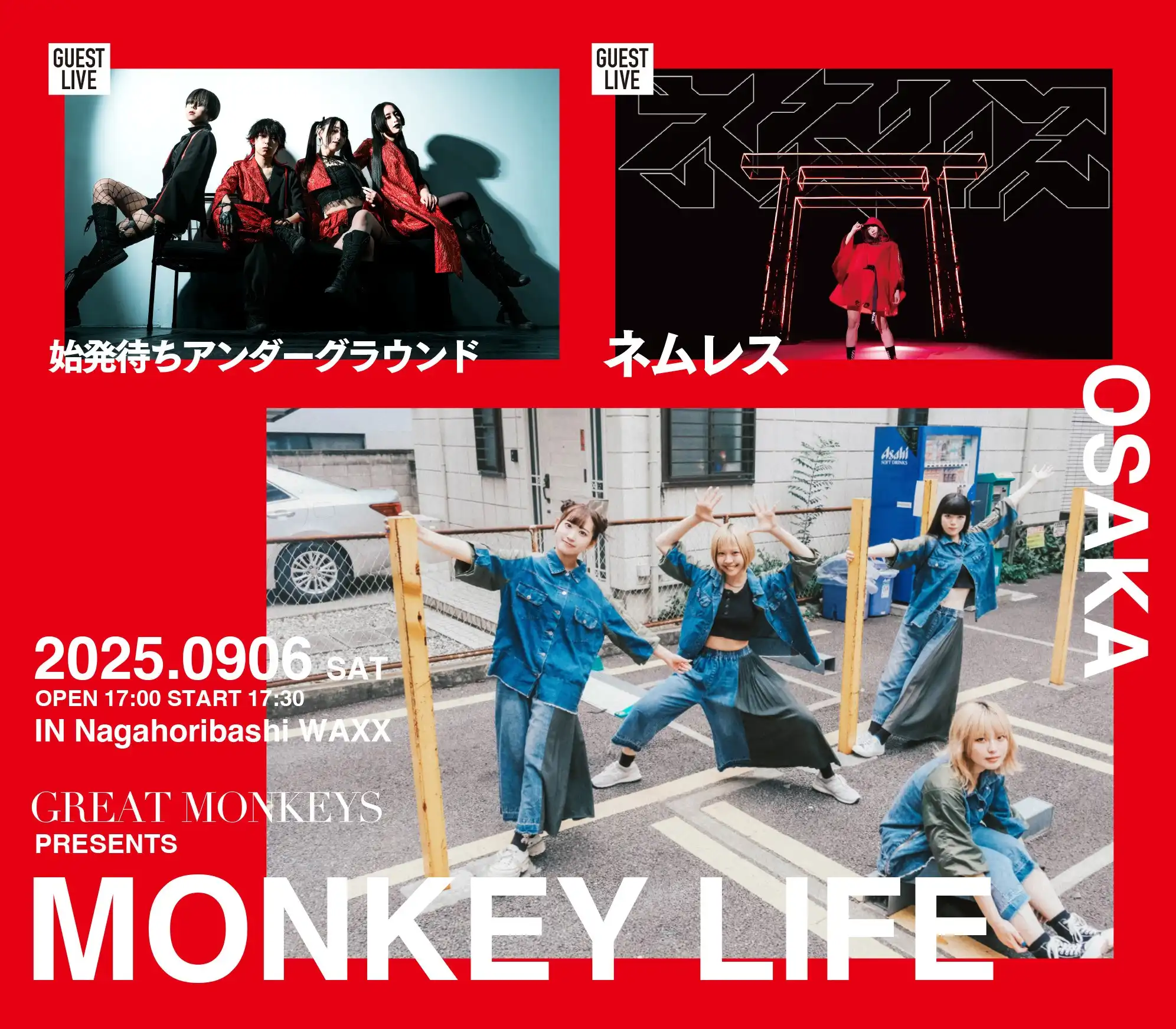 「MONKEY LIFE」が9月6日に開催｜料金やチケット、出演者などを紹介