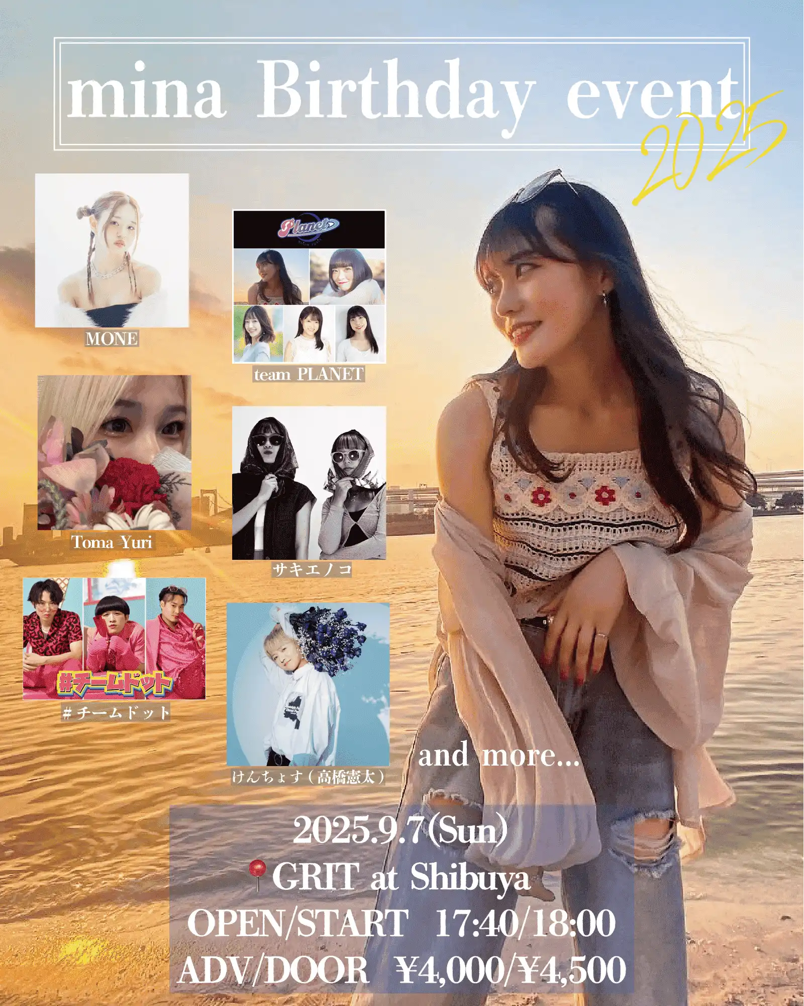「mina Birthday event」が9月7日に開催｜料金やチケット、出演者などを紹介