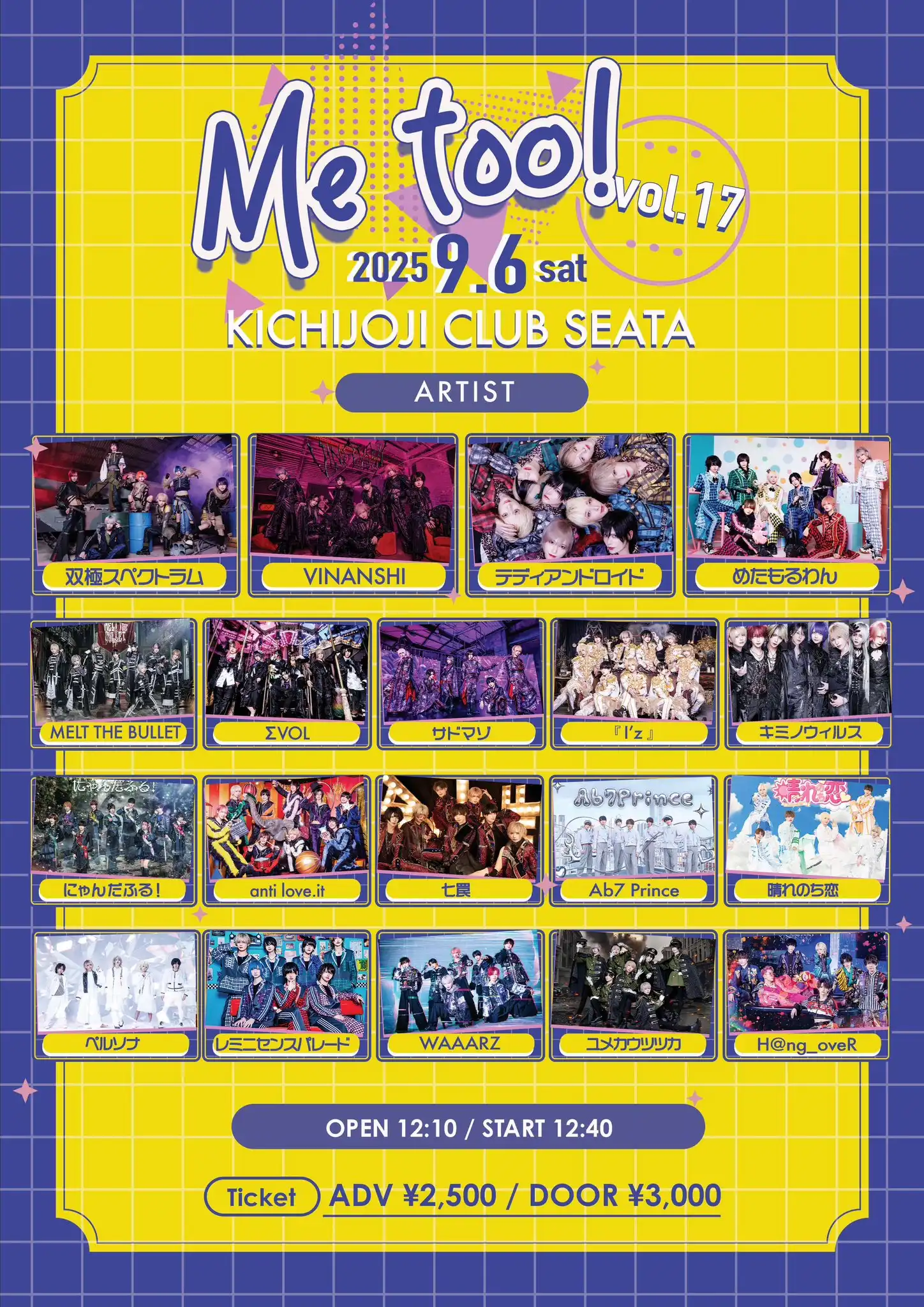 「Me too! vol.17」が9月6日に開催｜料金やチケット、出演者などを紹介
