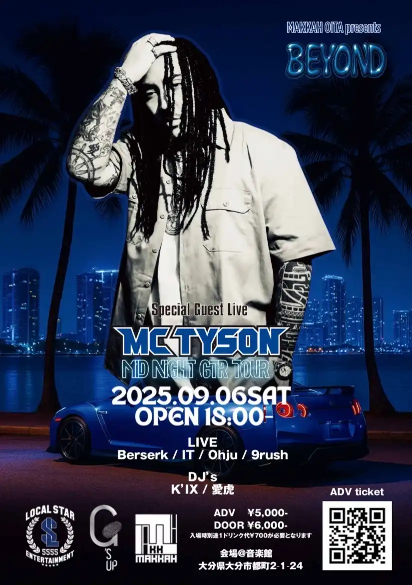 「MC TYSON SP LIVE」が9月6日に開催｜料金やチケット、出演者などを紹介
