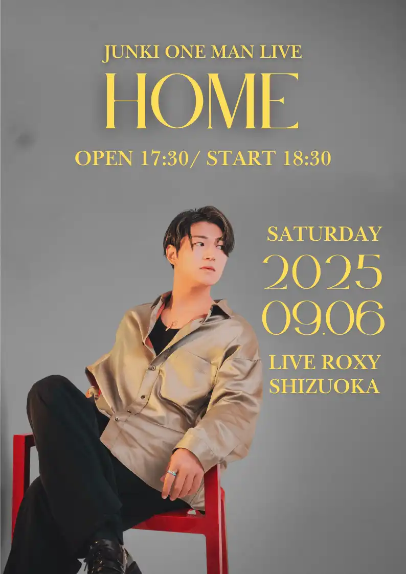 「Junki ONE MAN LIVE【HOME】」が9月6日に開催｜料金やチケット、出演者などを紹介